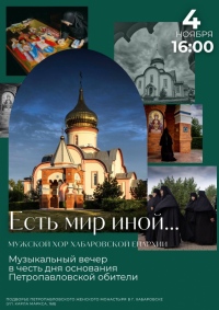 На подворье Петропавловского женского монастыря состоится музыкальный вечер в честь основания обители
